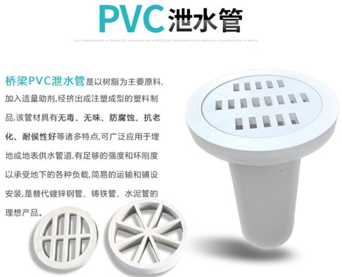 太原pvc泄水管厂家性能参数及规格尺寸